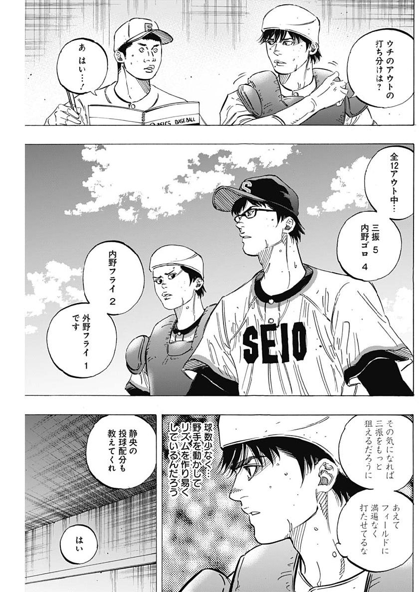 BUNGO-ブンゴ- Chap 194 - Next Chap 195
