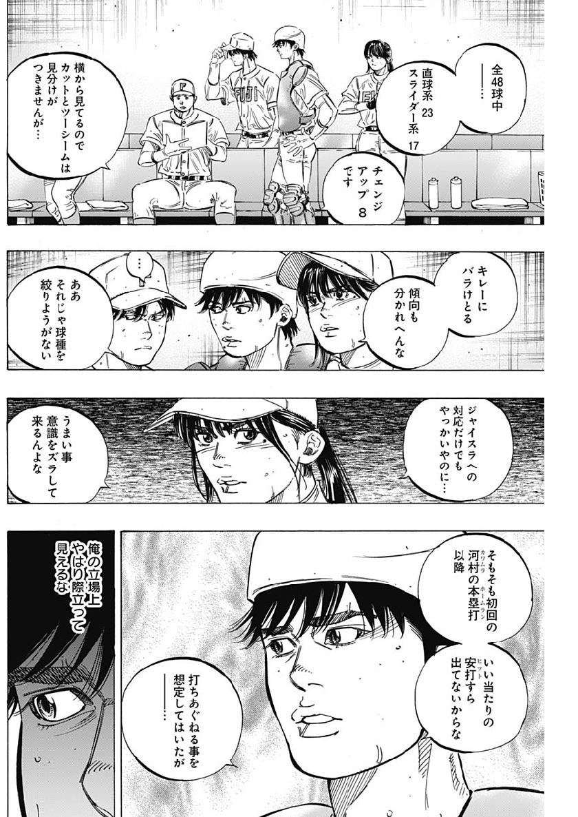 BUNGO-ブンゴ- Chap 194 - Next Chap 195