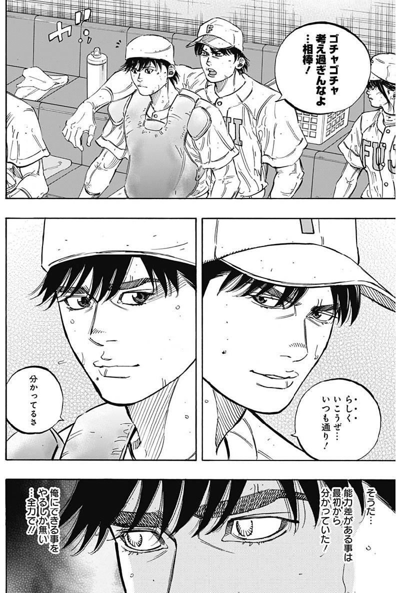 BUNGO-ブンゴ- Chap 194 - Next Chap 195