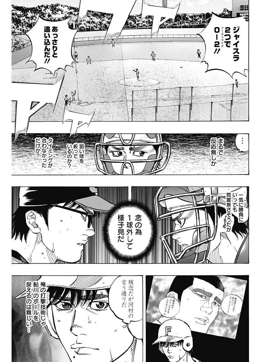 BUNGO-ブンゴ- Chap 195 - Next Chap 196