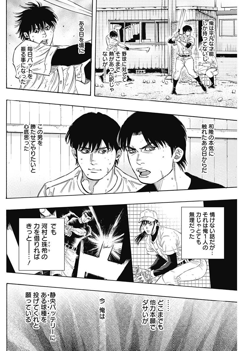 BUNGO-ブンゴ- Chap 195 - Next Chap 196