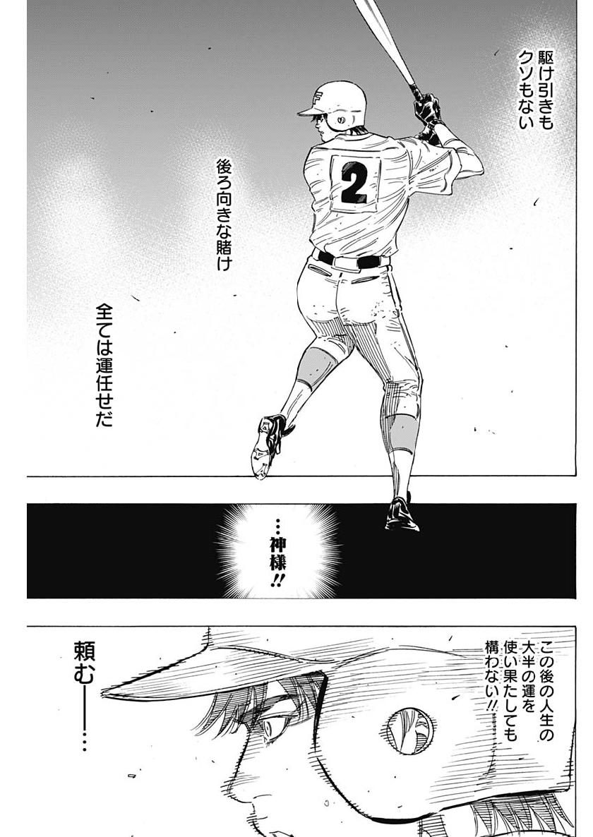 BUNGO-ブンゴ- Chap 195 - Next Chap 196