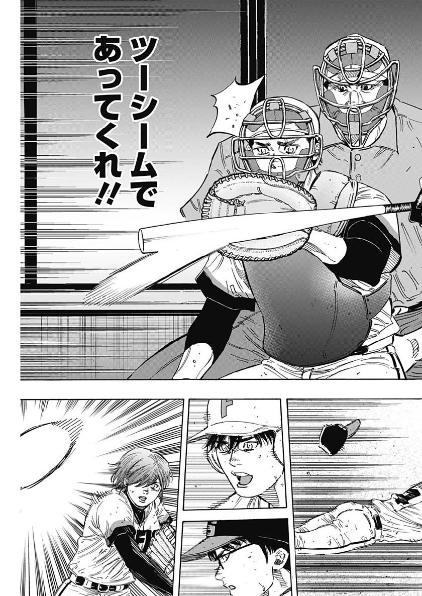 BUNGO-ブンゴ- Chap 195 - Next Chap 196