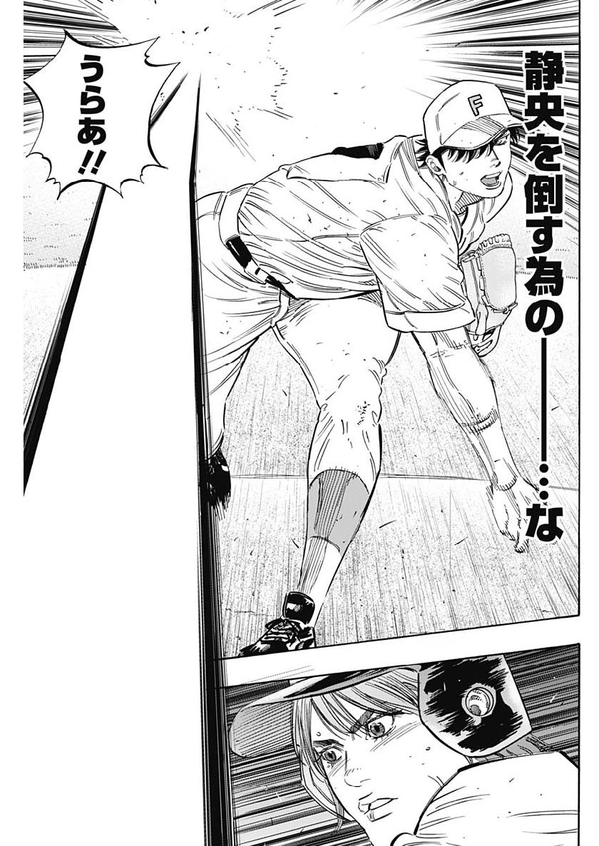 BUNGO-ブンゴ- Chap 195 - Next Chap 196