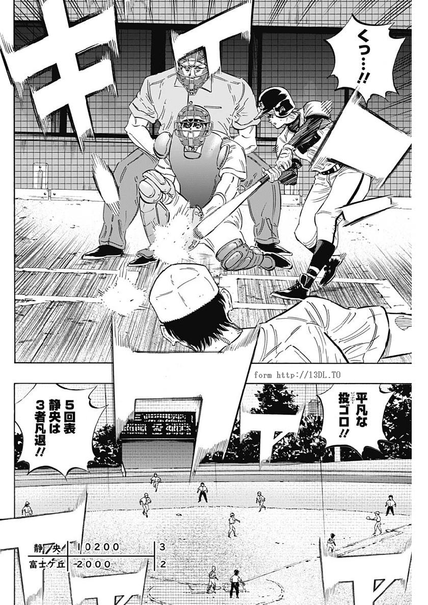 BUNGO-ブンゴ- Chap 195 - Next Chap 196