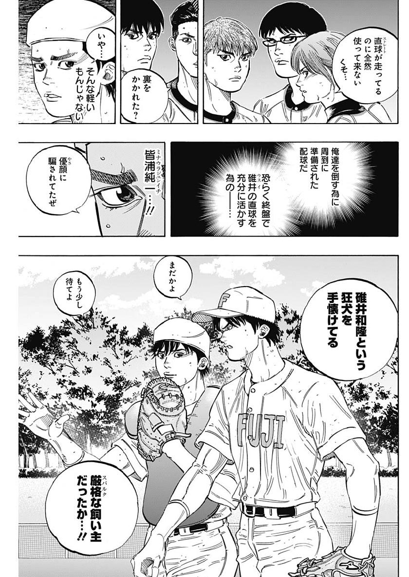 BUNGO-ブンゴ- Chap 195 - Next Chap 196