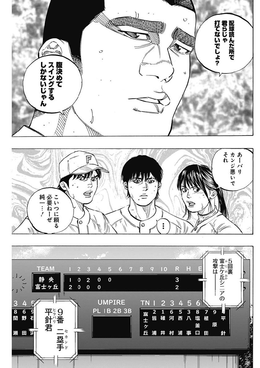 BUNGO-ブンゴ- Chap 195 - Next Chap 196