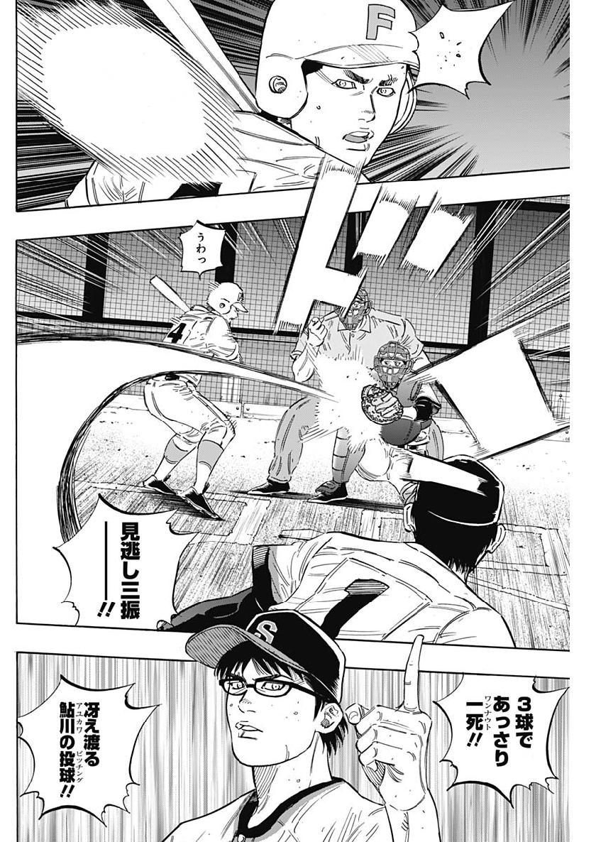 BUNGO-ブンゴ- Chap 195 - Next Chap 196