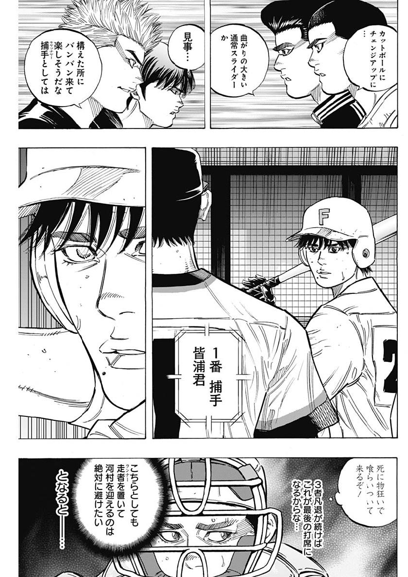 BUNGO-ブンゴ- Chap 195 - Next Chap 196