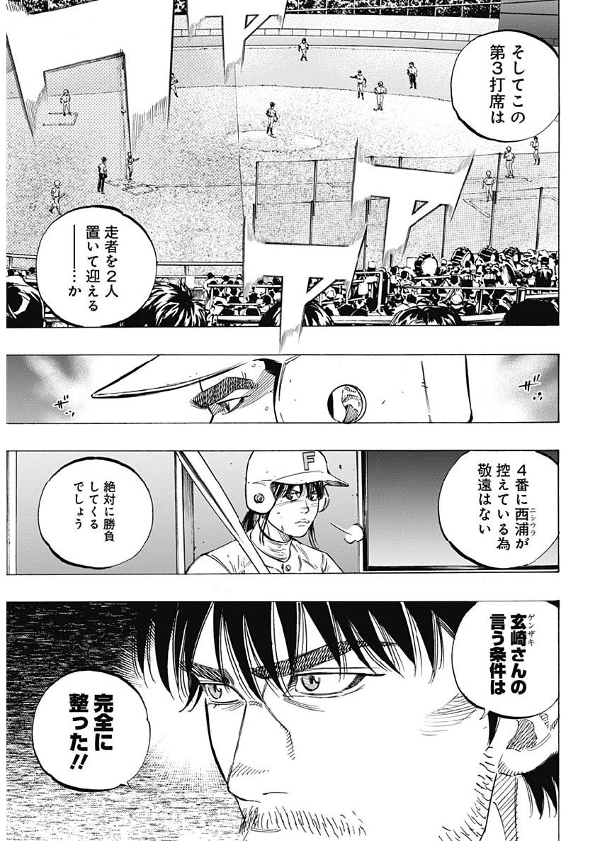 BUNGO-ブンゴ- Chap 196 - Next Chap 197