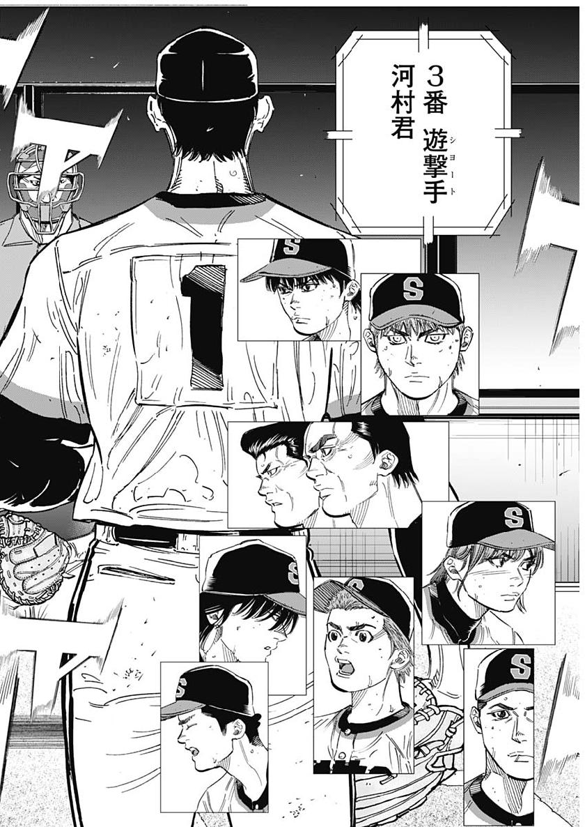 BUNGO-ブンゴ- Chap 196 - Next Chap 197