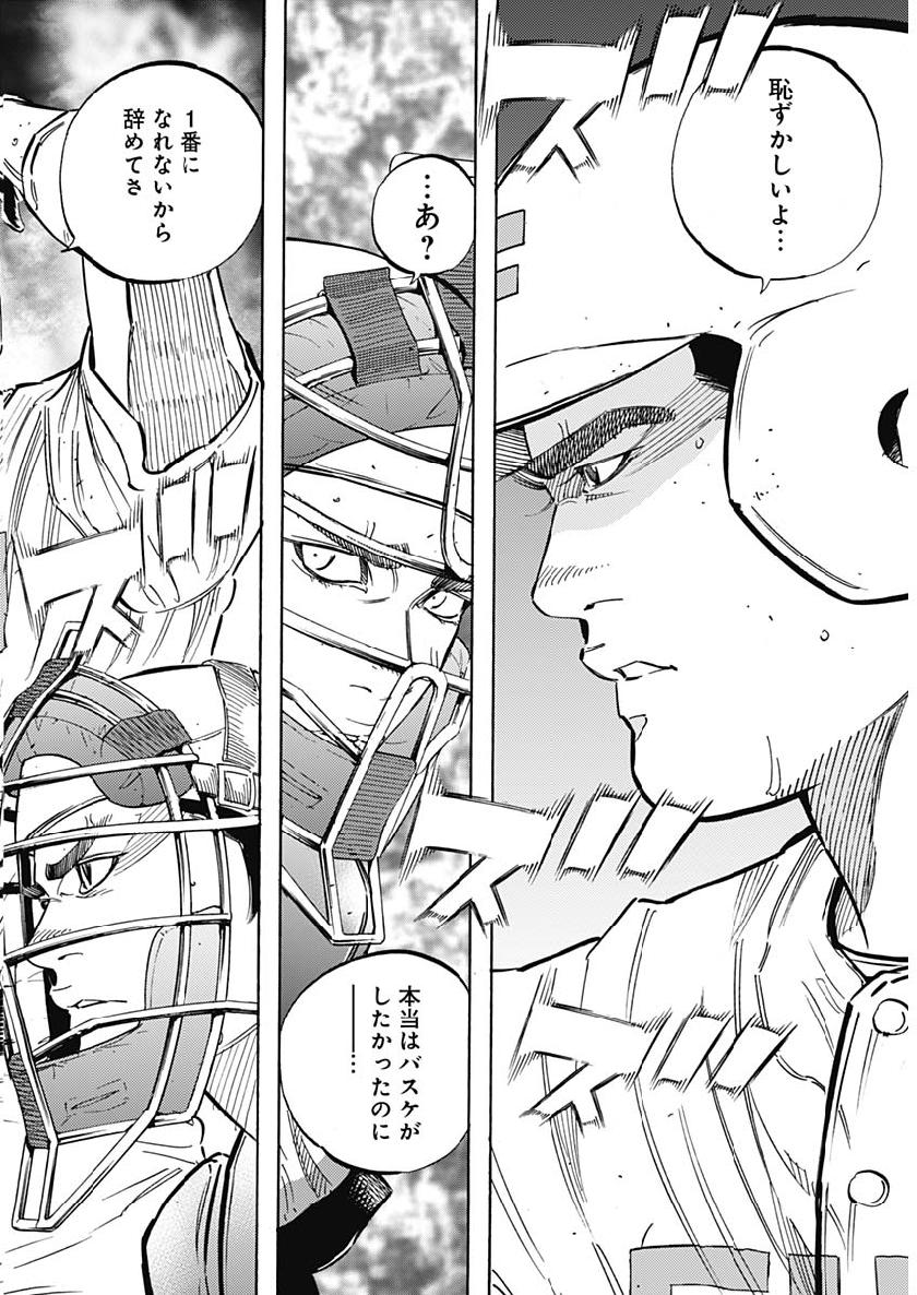 BUNGO-ブンゴ- Chap 196 - Next Chap 197