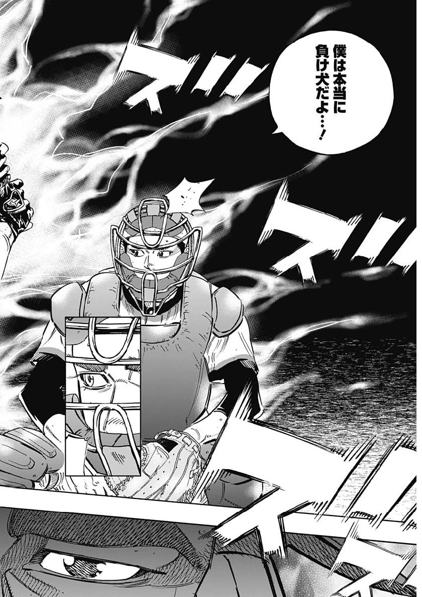 BUNGO-ブンゴ- Chap 196 - Next Chap 197