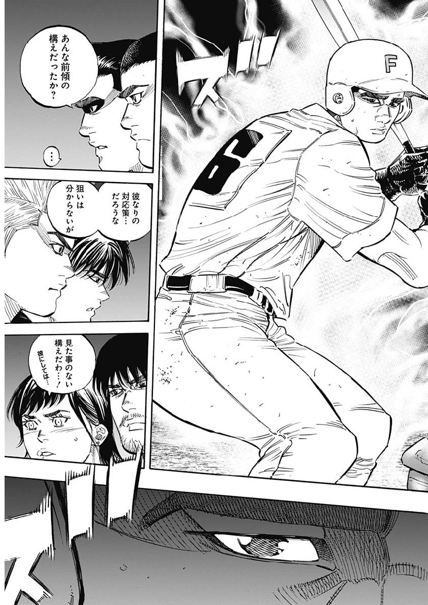 BUNGO-ブンゴ- Chap 196 - Next Chap 197