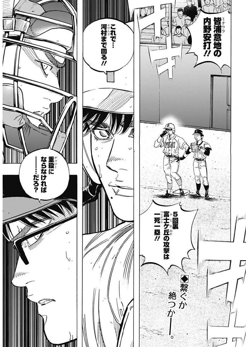 BUNGO-ブンゴ- Chap 196 - Next Chap 197