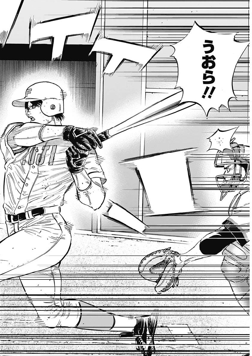 BUNGO-ブンゴ- Chap 196 - Next Chap 197