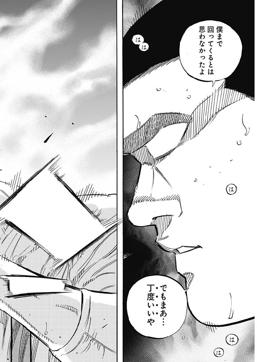 BUNGO-ブンゴ- Chap 196 - Next Chap 197