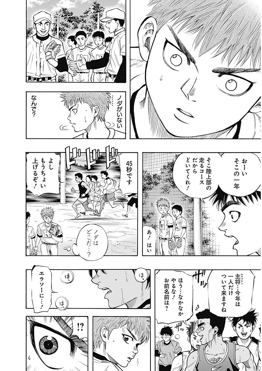 BUNGO-ブンゴ- Chap 2 - Next Chap 3