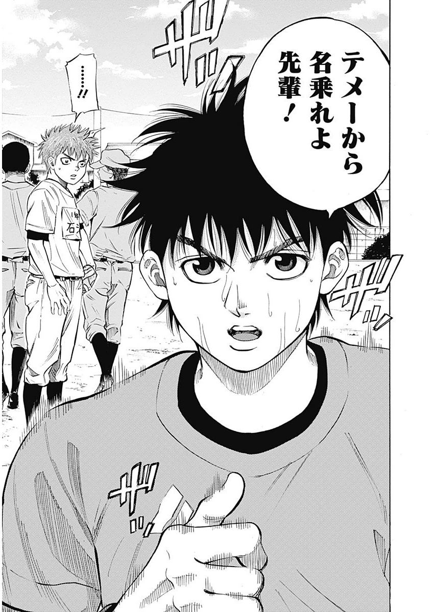 BUNGO-ブンゴ- Chap 2 - Next Chap 3