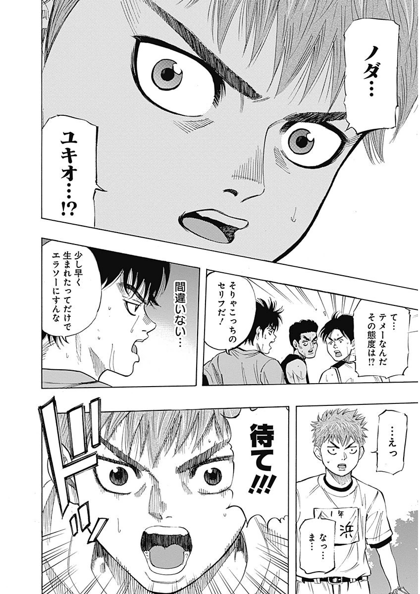 BUNGO-ブンゴ- Chap 2 - Next Chap 3