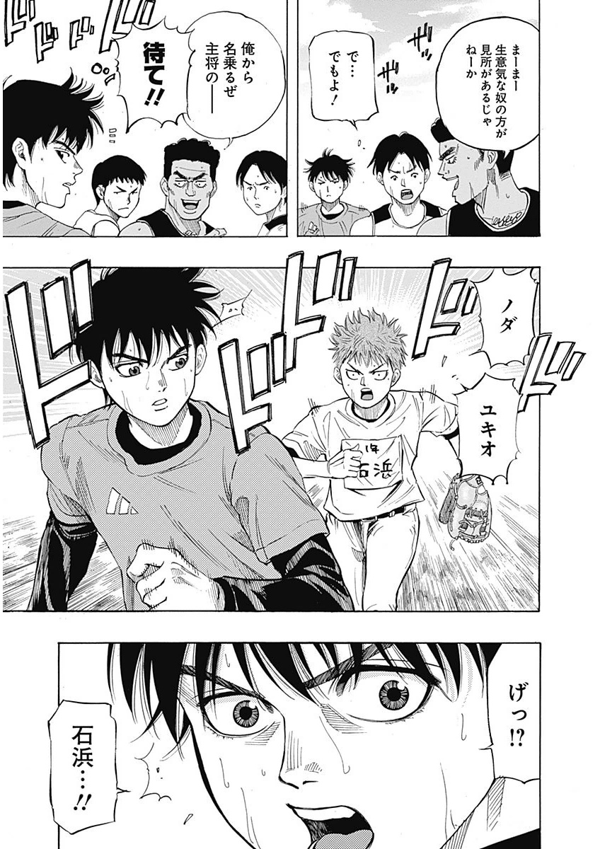 BUNGO-ブンゴ- Chap 2 - Next Chap 3