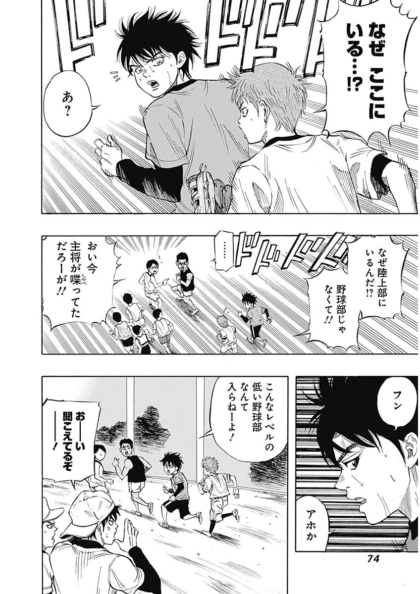 BUNGO-ブンゴ- Chap 2 - Next Chap 3