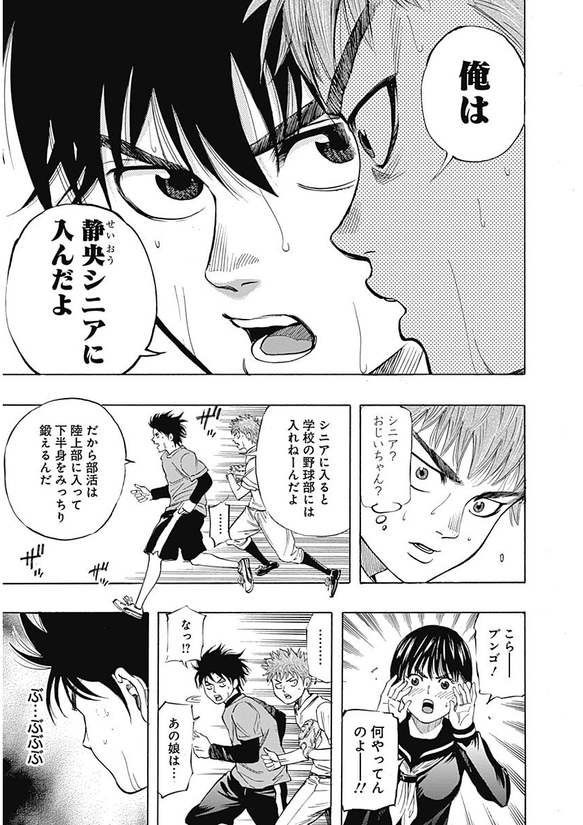 BUNGO-ブンゴ- Chap 2 - Next Chap 3