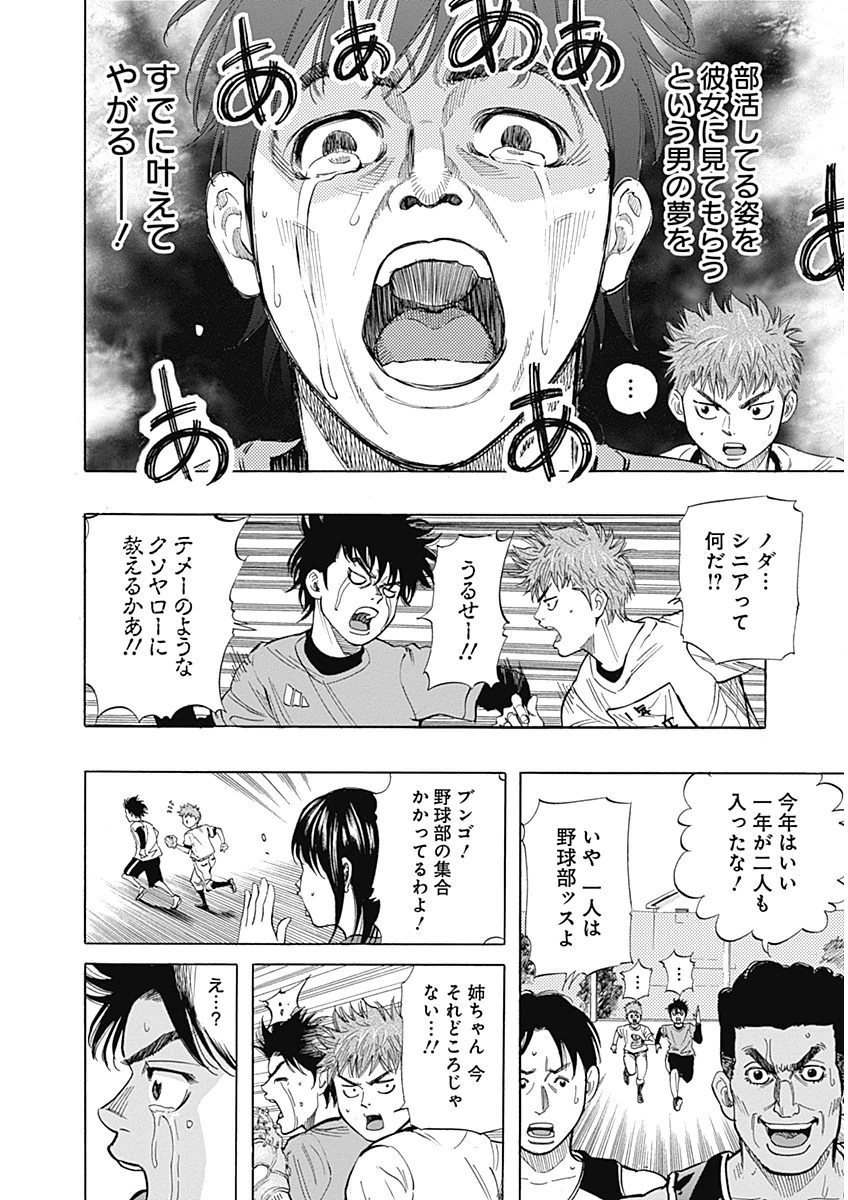 BUNGO-ブンゴ- Chap 2 - Next Chap 3