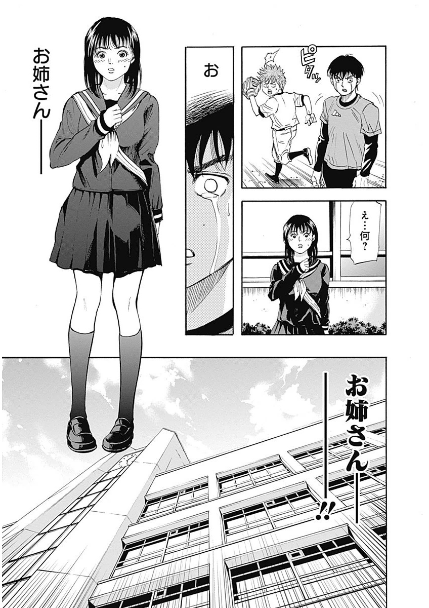 BUNGO-ブンゴ- Chap 2 - Next Chap 3