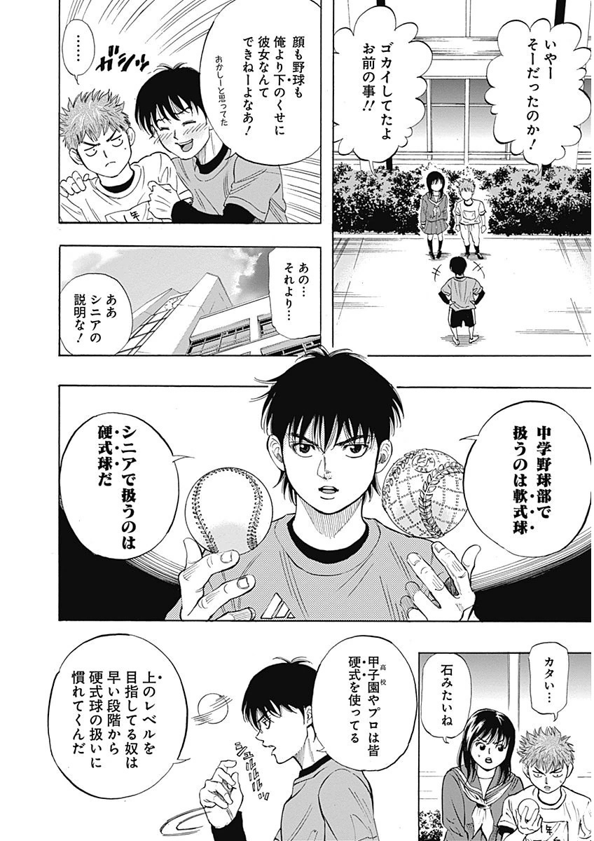 BUNGO-ブンゴ- Chap 2 - Next Chap 3