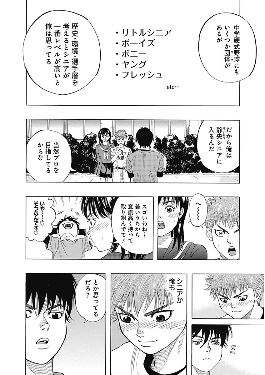 BUNGO-ブンゴ- Chap 2 - Next Chap 3