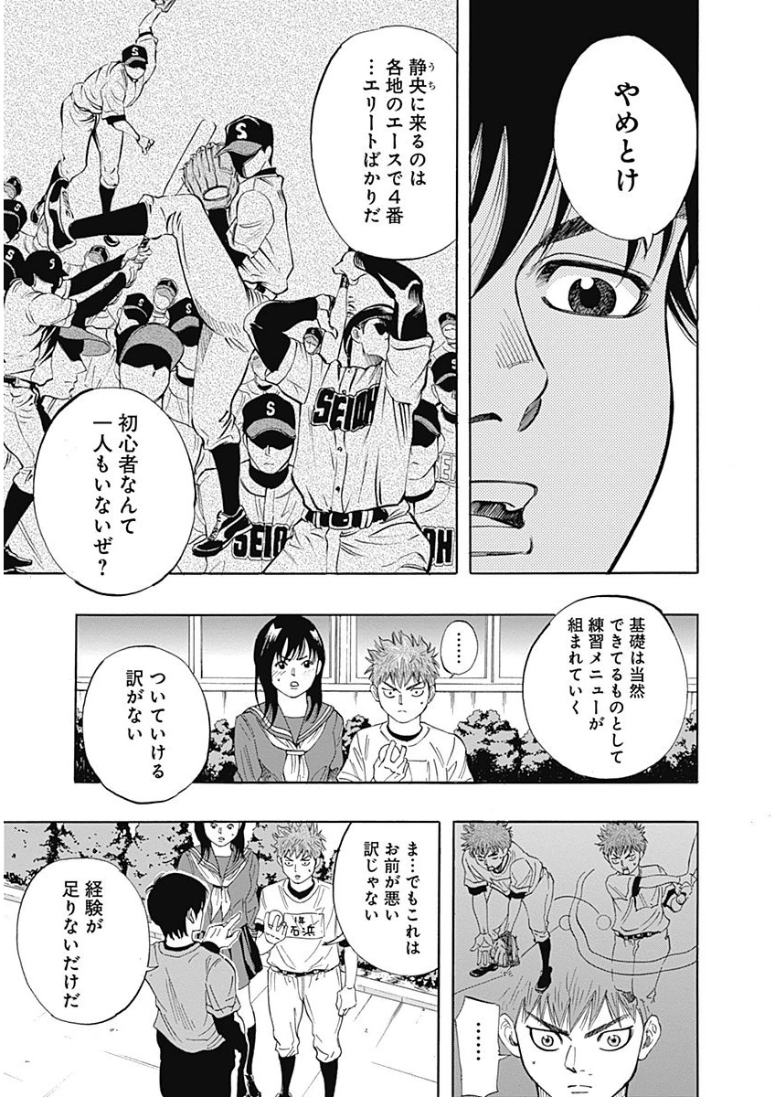 BUNGO-ブンゴ- Chap 2 - Next Chap 3