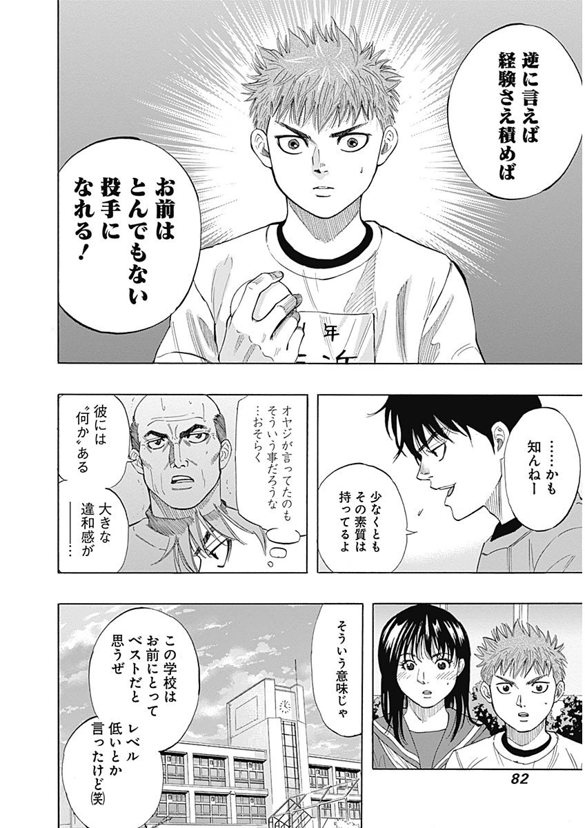 BUNGO-ブンゴ- Chap 2 - Next Chap 3