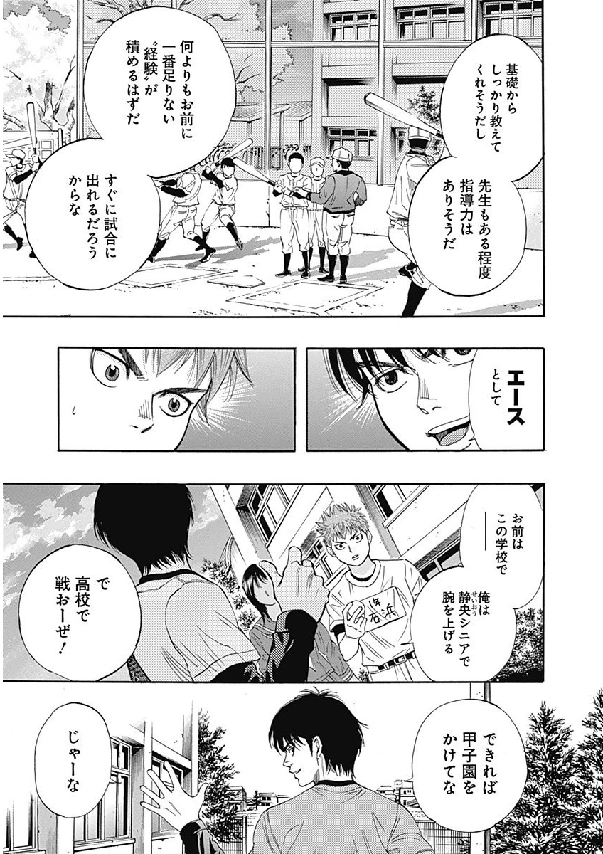 BUNGO-ブンゴ- Chap 2 - Next Chap 3