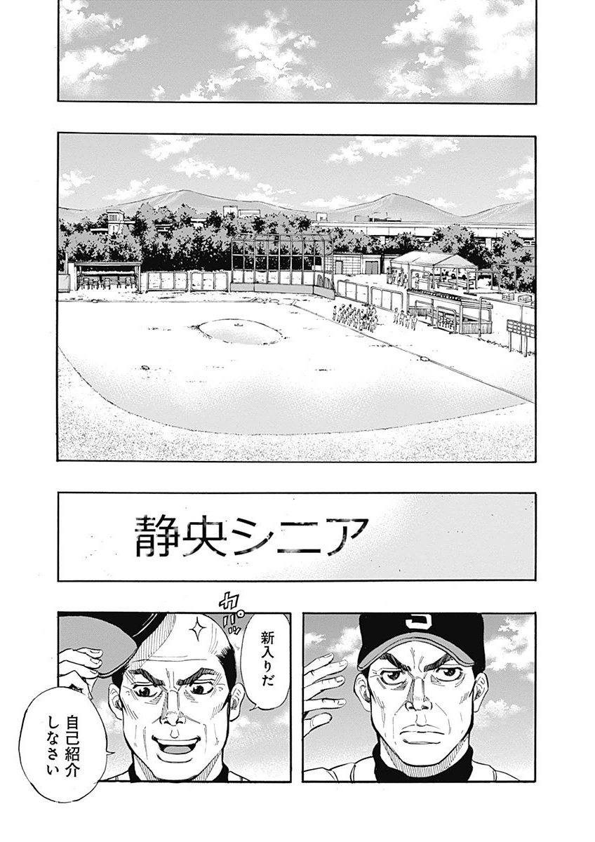 BUNGO-ブンゴ- Chap 2 - Next Chap 3
