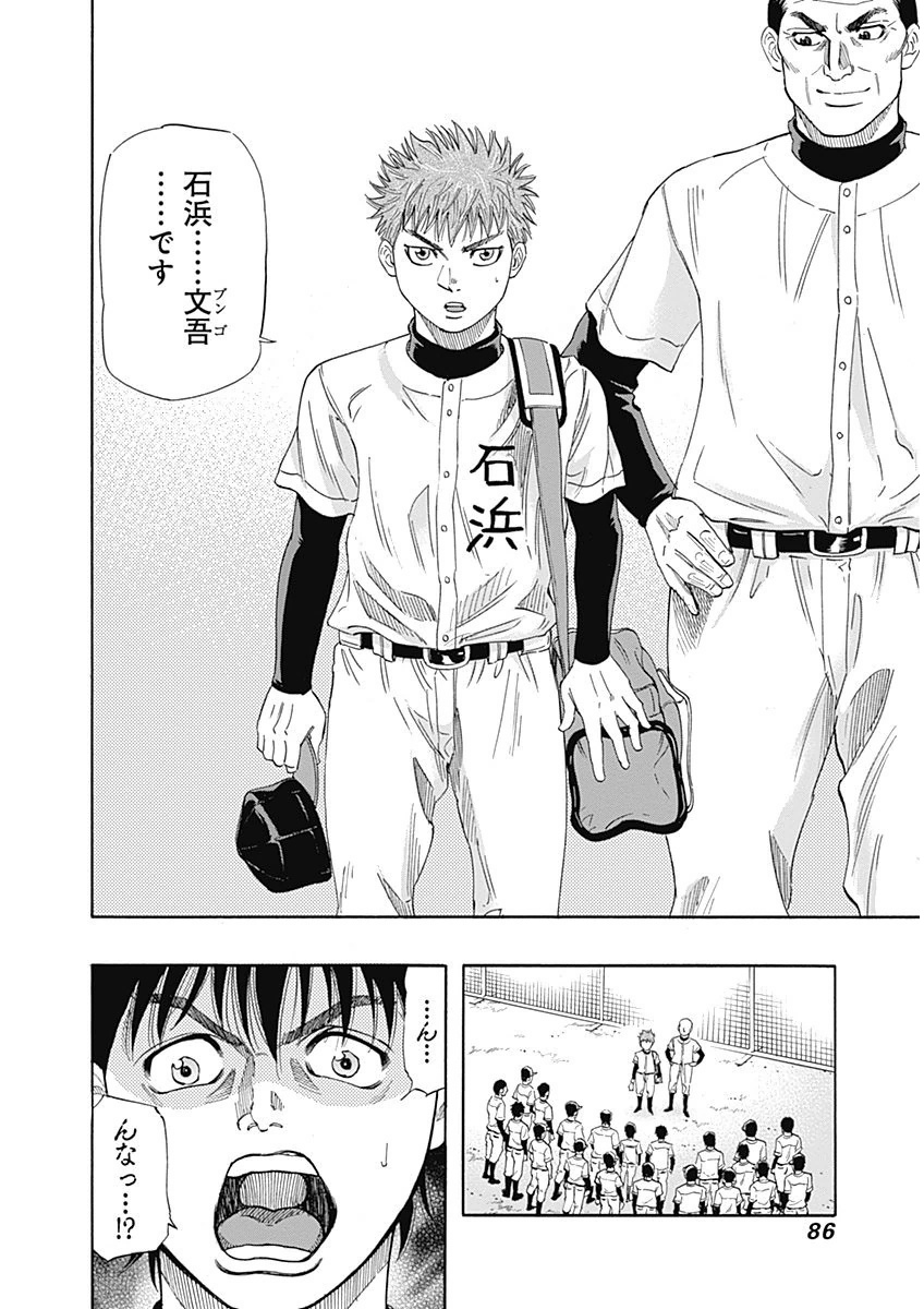 BUNGO-ブンゴ- Chap 2 - Next Chap 3
