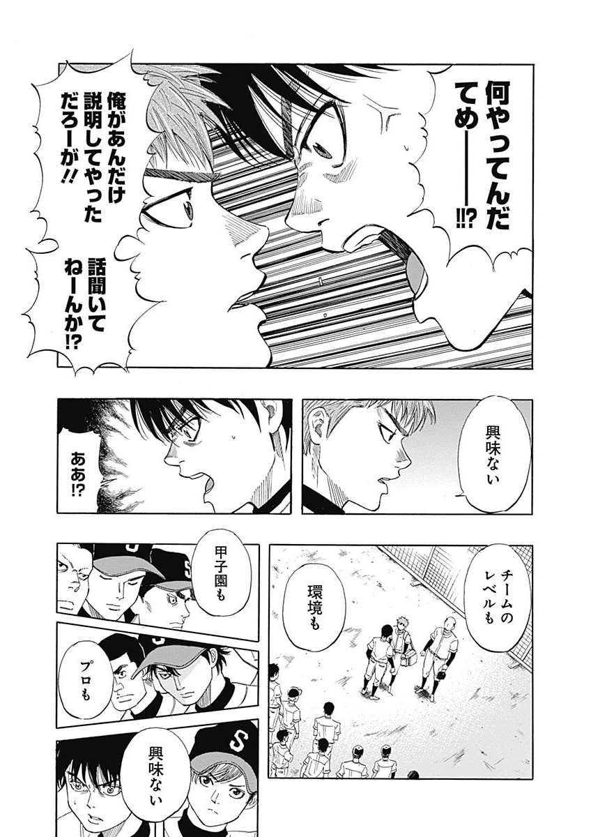 BUNGO-ブンゴ- Chap 2 - Next Chap 3