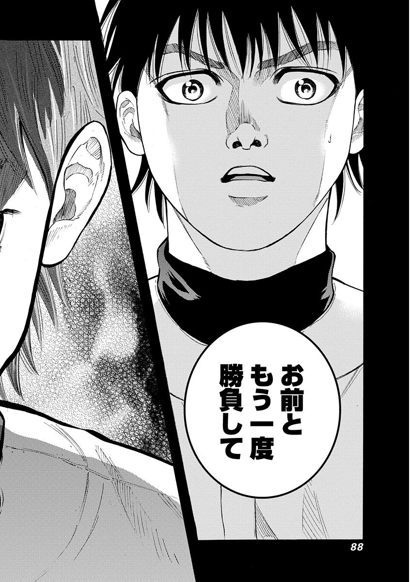BUNGO-ブンゴ- Chap 2 - Next Chap 3