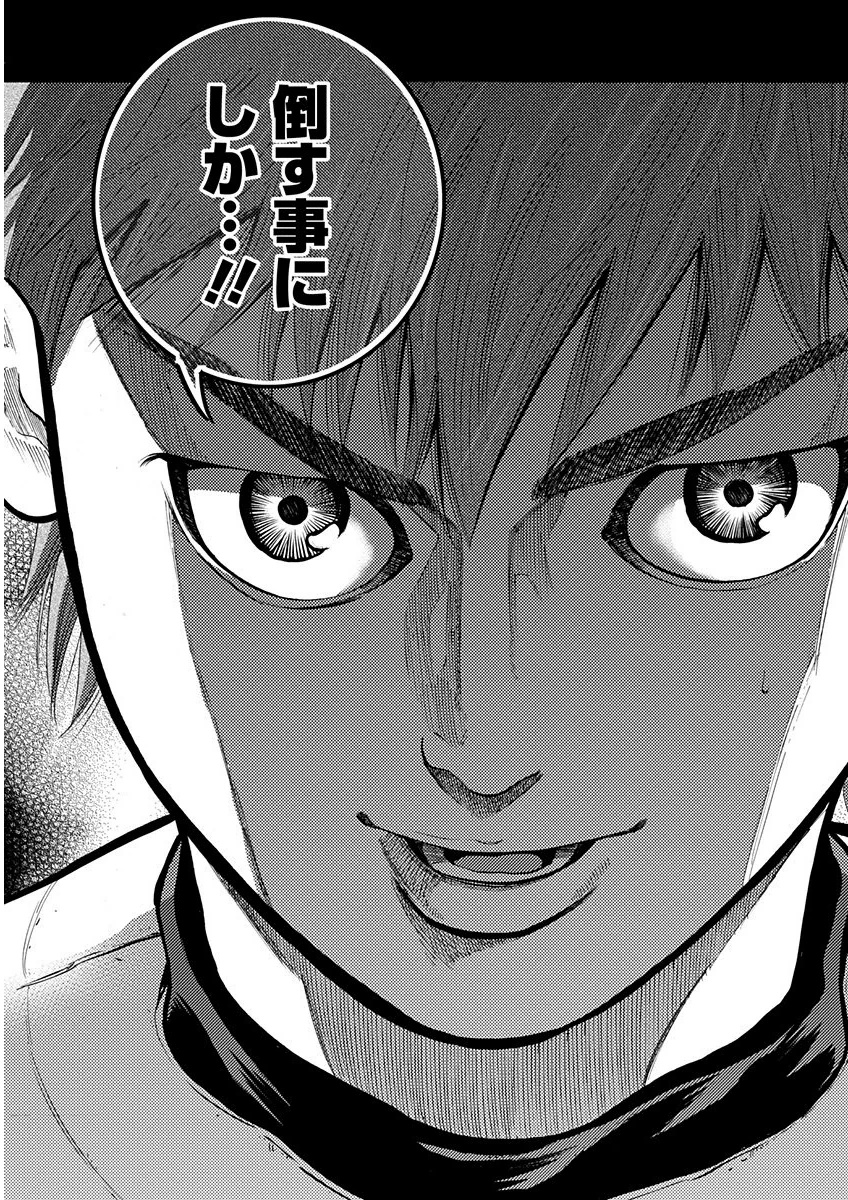 BUNGO-ブンゴ- Chap 2 - Next Chap 3
