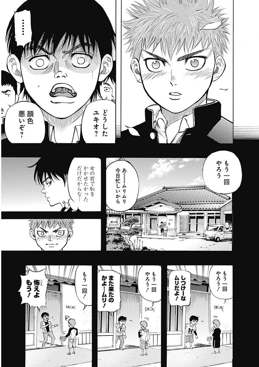 BUNGO-ブンゴ- Chap 2 - Next Chap 3