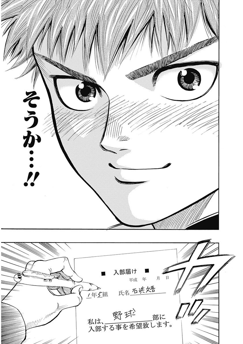 BUNGO-ブンゴ- Chap 2 - Next Chap 3