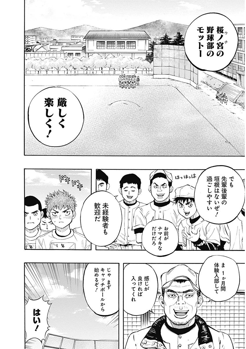 BUNGO-ブンゴ- Chap 2 - Next Chap 3