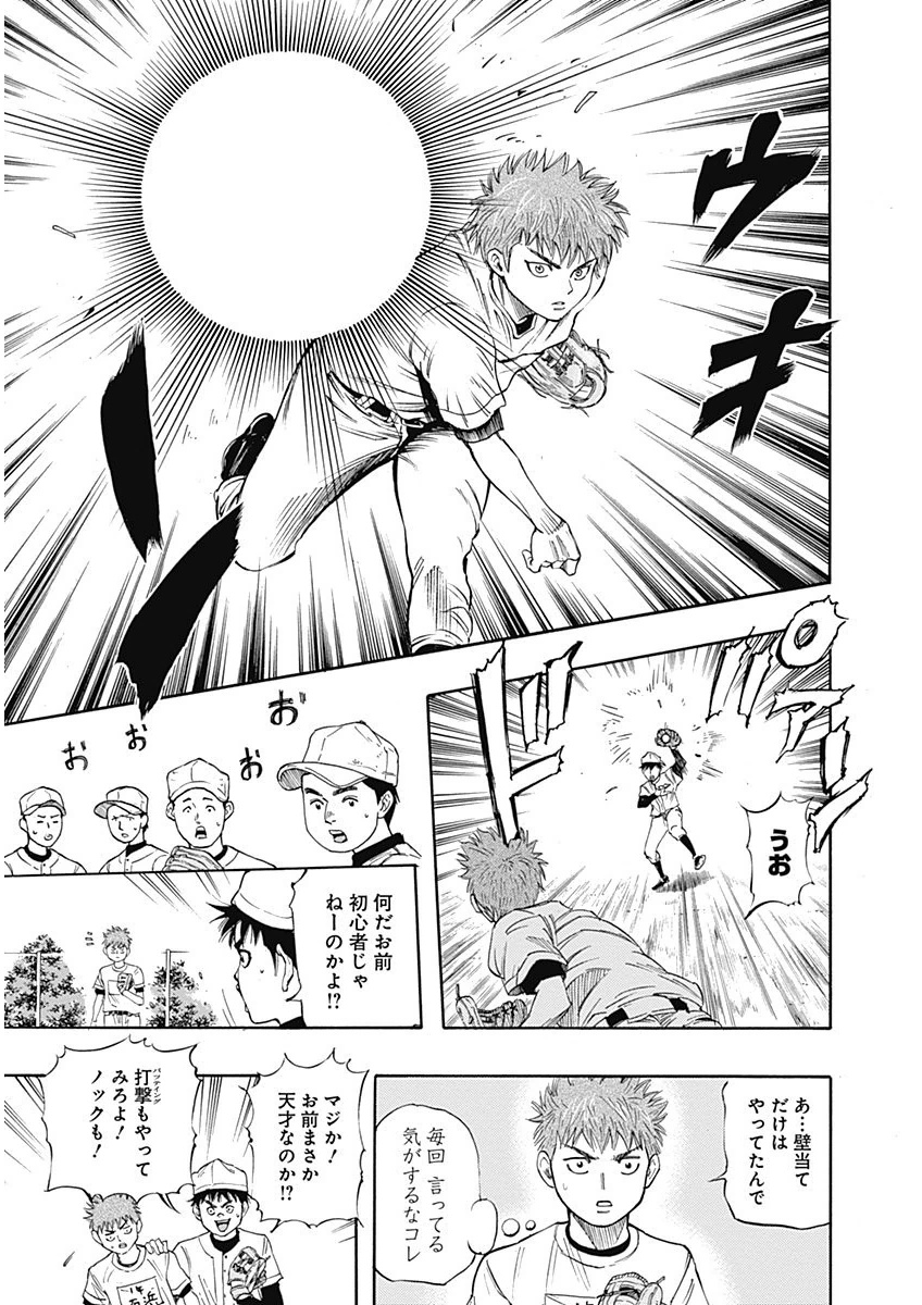 BUNGO-ブンゴ- Chap 2 - Next Chap 3