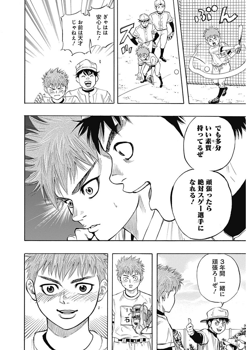 BUNGO-ブンゴ- Chap 2 - Next Chap 3