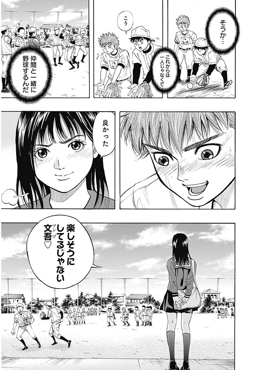 BUNGO-ブンゴ- Chap 2 - Next Chap 3