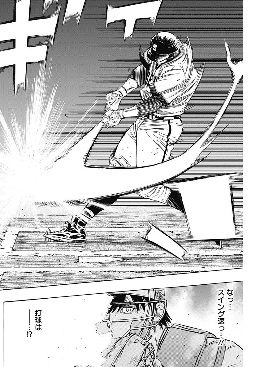 BUNGO-ブンゴ- Chap 202 - Next Chap 203