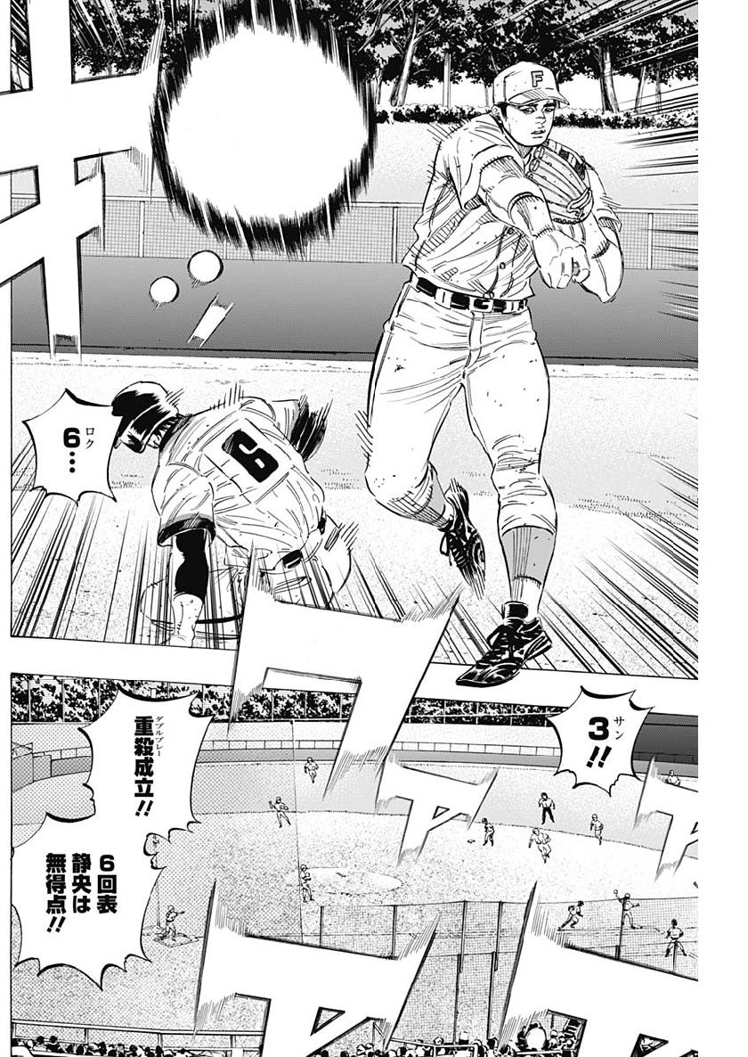 BUNGO-ブンゴ- Chap 202 - Next Chap 203