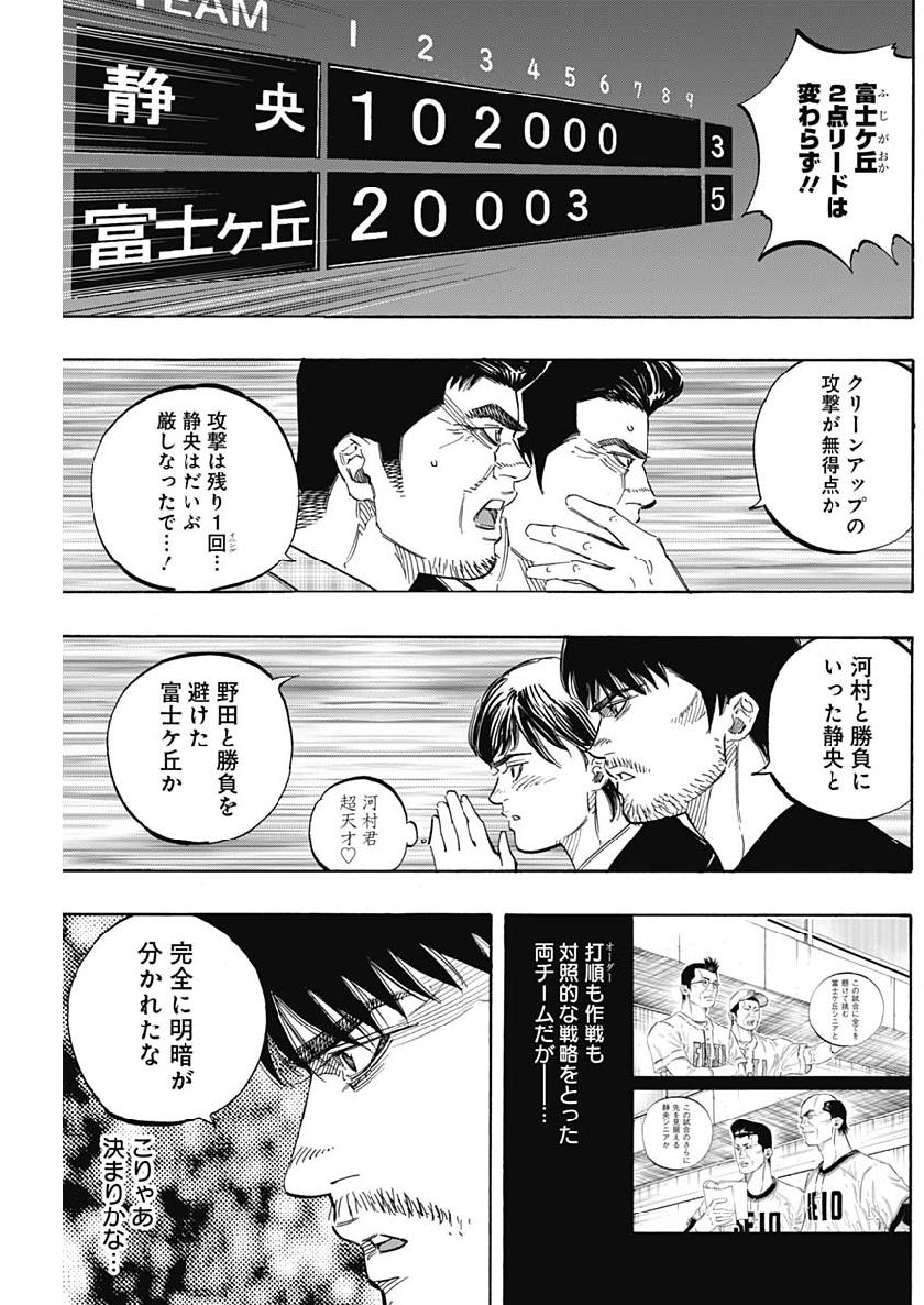 BUNGO-ブンゴ- Chap 202 - Next Chap 203