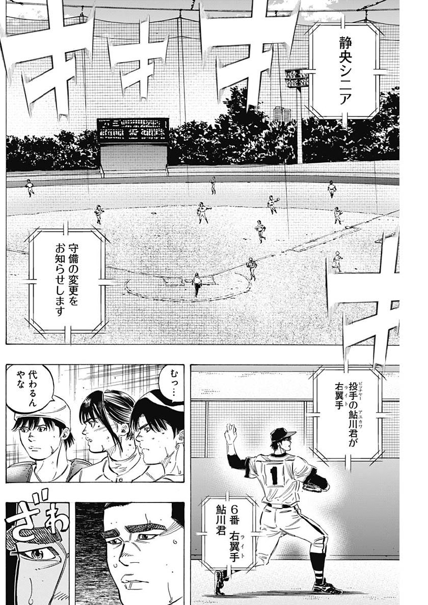 BUNGO-ブンゴ- Chap 202 - Next Chap 203