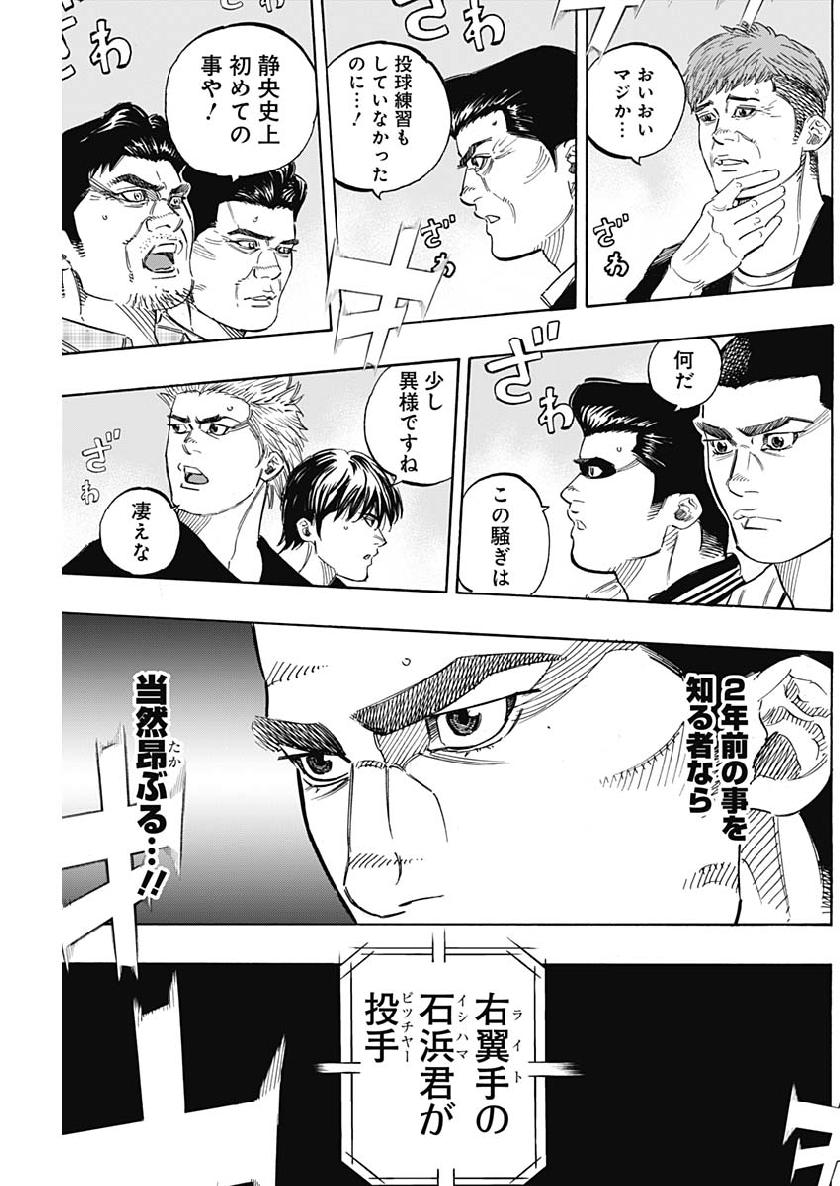 BUNGO-ブンゴ- Chap 202 - Next Chap 203